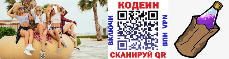 продажа наркотиков  Олёкминск  Кодеиновый сироп Lean Purple Drank 